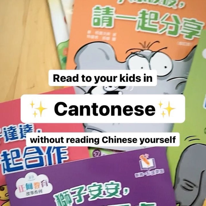Read to Your Kids in Cantonese (without reading Chinese yourself!)