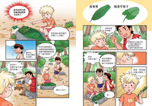 Load image into Gallery viewer, Jungle Survival (Wilderness Expeditions-Forest Edition) • 叢林求生大作戰(荒野探險隊-森林篇)