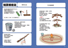 Load image into Gallery viewer, Jungle Survival (Wilderness Expeditions-Forest Edition) • 叢林求生大作戰(荒野探險隊-森林篇)