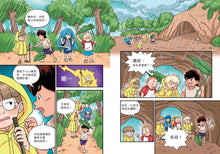 Load image into Gallery viewer, Jungle Survival (Wilderness Expeditions-Forest Edition) • 叢林求生大作戰(荒野探險隊-森林篇)