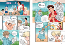 Load image into Gallery viewer, Jungle Survival (Wilderness Expeditions-Forest Edition) • 叢林求生大作戰(荒野探險隊-森林篇)