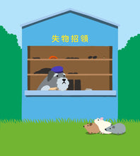 Load image into Gallery viewer, At the Lost and Found Office • 失物招領所