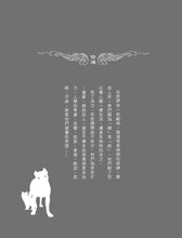 Load image into Gallery viewer, Training (Set of 5) • 修煉(全套5冊)