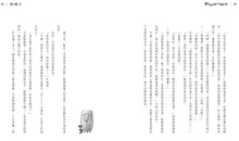 Load image into Gallery viewer, Training (Set of 5) • 修煉(全套5冊)