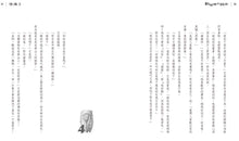 Load image into Gallery viewer, Training (Set of 5) • 修煉(全套5冊)