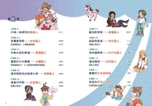 Load image into Gallery viewer, Body Guardians #1: Adventures into Human Organs • 身體守護星01:人體器官歷險記