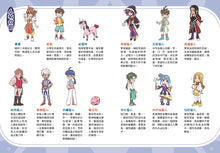 Load image into Gallery viewer, Body Guardians #1: Adventures into Human Organs • 身體守護星01:人體器官歷險記