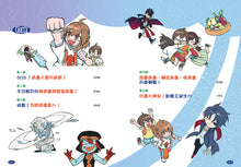 Load image into Gallery viewer, Body Guardians #2: Back Off — Virus Army! • 身體守護星02:滾吧!病毒軍團