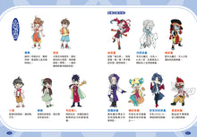 Load image into Gallery viewer, Body Guardians #2: Back Off — Virus Army! • 身體守護星02:滾吧!病毒軍團