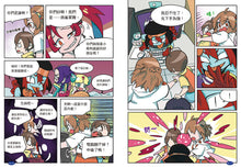 Load image into Gallery viewer, Body Guardians #2: Back Off — Virus Army! • 身體守護星02:滾吧!病毒軍團