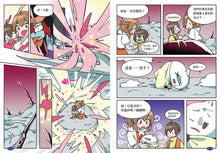 Load image into Gallery viewer, Body Guardians #2: Back Off — Virus Army! • 身體守護星02:滾吧!病毒軍團