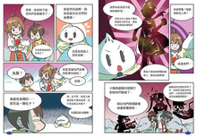 Load image into Gallery viewer, Body Guardians #2: Back Off — Virus Army! • 身體守護星02:滾吧!病毒軍團