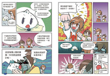 Load image into Gallery viewer, Body Guardians #2: Back Off — Virus Army! • 身體守護星02:滾吧!病毒軍團