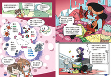 Load image into Gallery viewer, Body Guardians #2: Back Off — Virus Army! • 身體守護星02:滾吧!病毒軍團