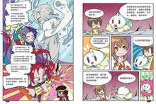 Load image into Gallery viewer, Body Guardians #2: Back Off — Virus Army! • 身體守護星02:滾吧!病毒軍團