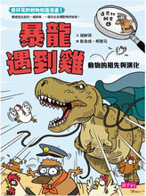 Load image into Gallery viewer, The Duckbill Files Bundle (Books 6-10) • 達克比辦案套書6-10 (共五冊)