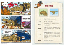 Load image into Gallery viewer, The Duckbill Files Bundle (Books 6-10) • 達克比辦案套書6-10 (共五冊)