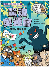 Load image into Gallery viewer, The Duckbill Files Bundle (Books 6-10) • 達克比辦案套書6-10 (共五冊)