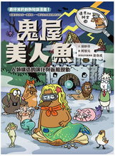 Load image into Gallery viewer, The Duckbill Files Bundle (Books 6-10) • 達克比辦案套書6-10 (共五冊)