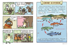 Load image into Gallery viewer, The Duckbill Files Bundle (Books 6-10) • 達克比辦案套書6-10 (共五冊)