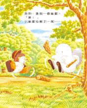 Load image into Gallery viewer, Doctor Hedgehog and the Little Ghost • 刺蝟醫生和小幽靈