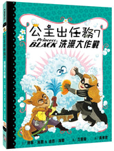 Load image into Gallery viewer, The Princess in Black 7: The Princess in Black and the Bathtime Battle • 公主出任務07:洗澡大作戰