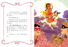 Load image into Gallery viewer, The Princess in Black 7: The Princess in Black and the Bathtime Battle • 公主出任務07:洗澡大作戰