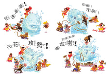 Load image into Gallery viewer, The Princess in Black 7: The Princess in Black and the Bathtime Battle • 公主出任務07:洗澡大作戰