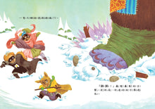 Load image into Gallery viewer, The Princess in Black 8: The Princess in Black and the Giant Problem • 公主出任務08:巨大的麻煩