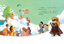 Load image into Gallery viewer, The Princess in Black 8: The Princess in Black and the Giant Problem • 公主出任務08:巨大的麻煩