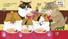 Load image into Gallery viewer, The Kitty Ramen Shop • 貓咪拉麵店