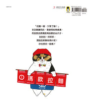 Load image into Gallery viewer, The Kitty Ramen Shop • 貓咪拉麵店