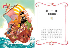 Load image into Gallery viewer, The Princess in Black 9: The Princess in Black and the Mermaid Princess • 公主出任務09:美人魚公主
