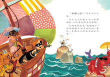 Load image into Gallery viewer, The Princess in Black 9: The Princess in Black and the Mermaid Princess • 公主出任務09:美人魚公主