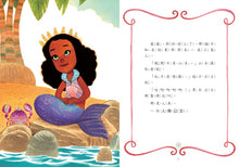 Load image into Gallery viewer, The Princess in Black 9: The Princess in Black and the Mermaid Princess • 公主出任務09:美人魚公主