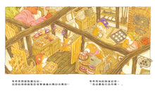 Load image into Gallery viewer, Little Mouse's Surprise • 老鼠奇奇的驚喜