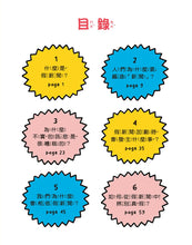 Load image into Gallery viewer, Killer Underwear Invasion!: How to Spot Fake News, Disinformation and Conspiracy Theories • 警告!內褲殺手入侵!──如何辨別假新聞、不實訊息和陰謀論