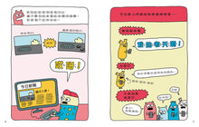 Load image into Gallery viewer, Killer Underwear Invasion!: How to Spot Fake News, Disinformation and Conspiracy Theories • 警告!內褲殺手入侵!──如何辨別假新聞、不實訊息和陰謀論