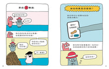 Load image into Gallery viewer, Killer Underwear Invasion!: How to Spot Fake News, Disinformation and Conspiracy Theories • 警告!內褲殺手入侵!──如何辨別假新聞、不實訊息和陰謀論