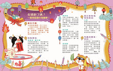 Load image into Gallery viewer, Festive Riddles (Volume 1) • 猜猜看節日(上)