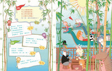 Load image into Gallery viewer, Festive Riddles (Volume 1) • 猜猜看節日(上)