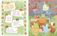Load image into Gallery viewer, Festive Riddles (Volume 2) • 猜猜看節日(下)