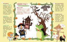 Load image into Gallery viewer, Festive Riddles (Volume 2) • 猜猜看節日(下)