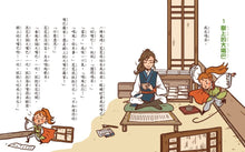 Load image into Gallery viewer, The Word Legends Series (Set of 5) • 字的傳奇套書(共5冊)