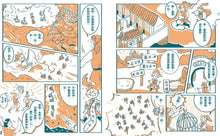 Load image into Gallery viewer, The Word Legends Series (Set of 5) • 字的傳奇套書(共5冊)