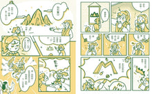 Load image into Gallery viewer, The Word Legends Series (Set of 5) • 字的傳奇套書(共5冊)