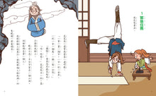 Load image into Gallery viewer, The Word Legends Series (Set of 5) • 字的傳奇套書(共5冊)