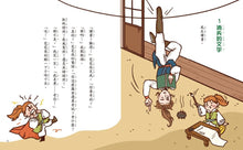 Load image into Gallery viewer, The Word Legends Series (Set of 5) • 字的傳奇套書(共5冊)