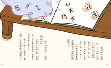 Load image into Gallery viewer, The Word Legends Series (Set of 5) • 字的傳奇套書(共5冊)