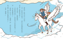 Load image into Gallery viewer, The Word Legends Series (Set of 5) • 字的傳奇套書(共5冊)